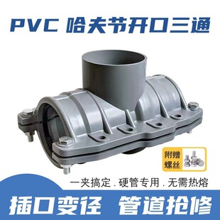 PVC�_����ͨ�T�F�ܿ������򹝳в���ˮ׃����ˮ�zճ�a©��������