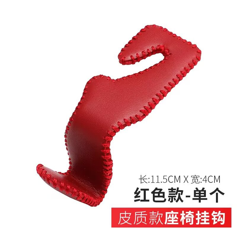 금속 후크(빨간색 가죽과 빨간색 실)