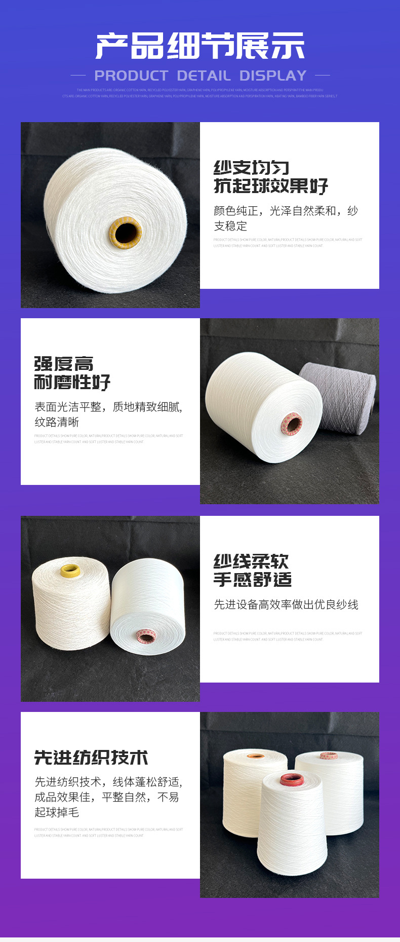 5纯棉纱详情_05.jpg