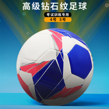 砖石纹足球儿童世界杯4号5号PVC机缝充气3号小学生中考比赛专用球