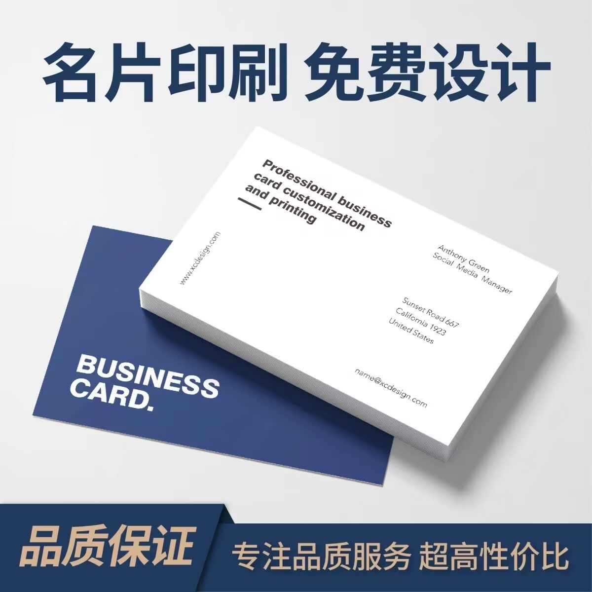 公司名片 冰白珠光名片特种纸名片 厂家直销名片印刷设计制作