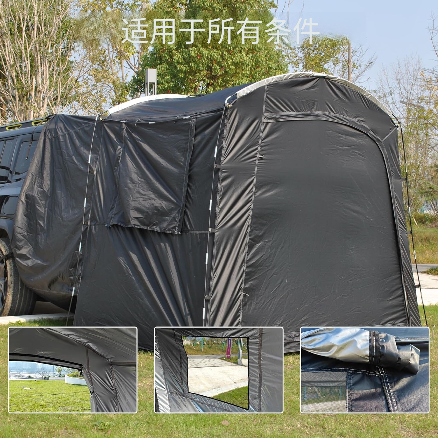 A Must-Have Car Rear Tent for Self-Driving Trips, Mosquito-Proof and Rain-Proof, Camping Car Extension Tent, Car Rear Camping Tent