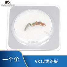 �ֱ���� VX12��о��·�� ��·�� ���ɰ� VX32 ��·��