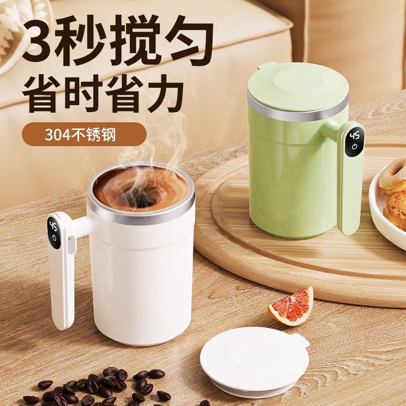 全自动搅拌杯不锈钢豆奶豆浆咖啡杯电动磁力旋转男女便携充电水杯|undefined