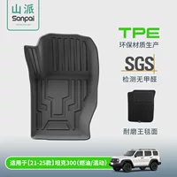 Подходит для 21-24 танков 300 автомобильные ножные коврики TPE полностью экологически чистые ножные коврики сиденья спинки багажник коврики