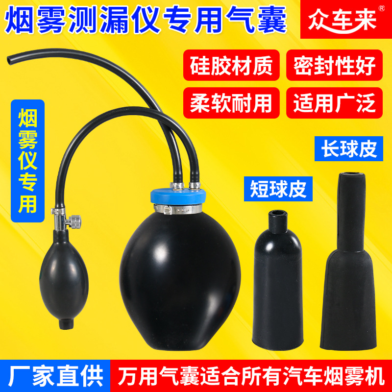 汽车烟雾测漏仪万用气囊宝马机油盖适配器发动机系统检测连接配件