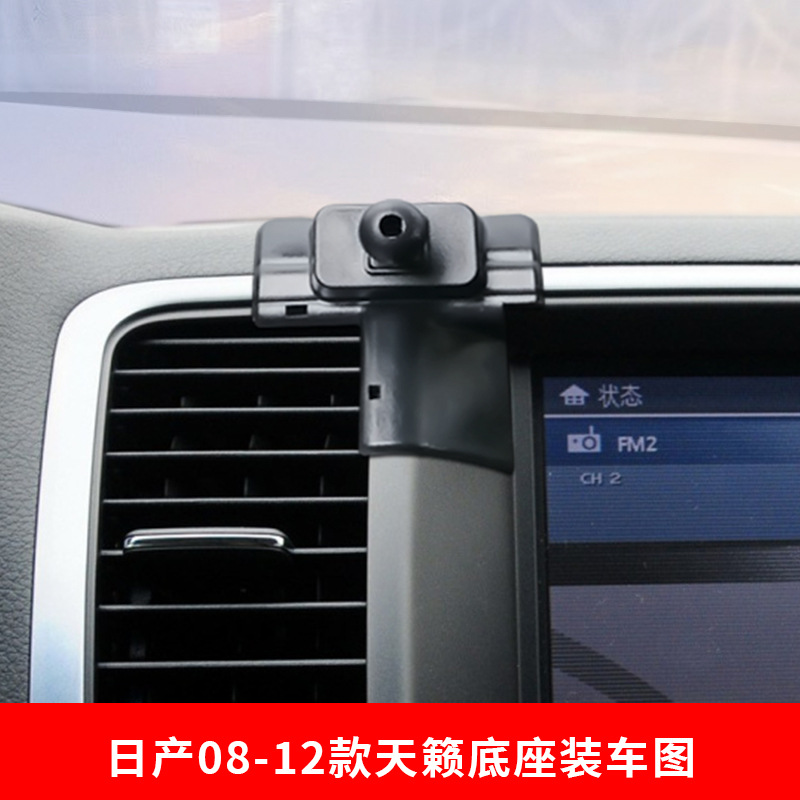 SOURCE factory Nissan special car buckle base car mobile phone bracket original car design modification car supplies