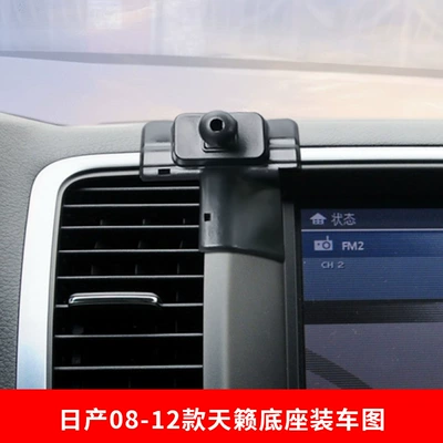 Car phone holder: original car design modification car - 08-12-tianyu-d-489
