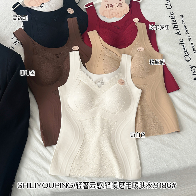 轻奢磨毛暖肤保暖背心女带胸垫免穿文胸打底上衣果冻提拉保暖内衣|undefined