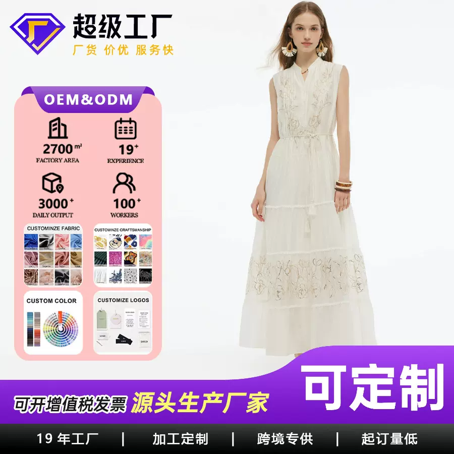 简约法式度假风刺绣吊带裙定制欧美风百搭收腰显瘦气质飘逸仙女裙