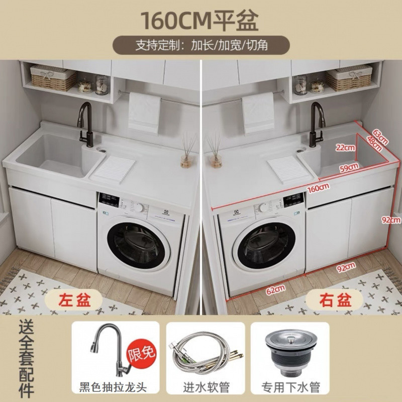 Kxh オールアルミニウムハニカムアルミニウムランドリーキャビネット一体型洗面台洗濯シンクスクラバードラム洗濯機キャビネットバスルーム|undefined