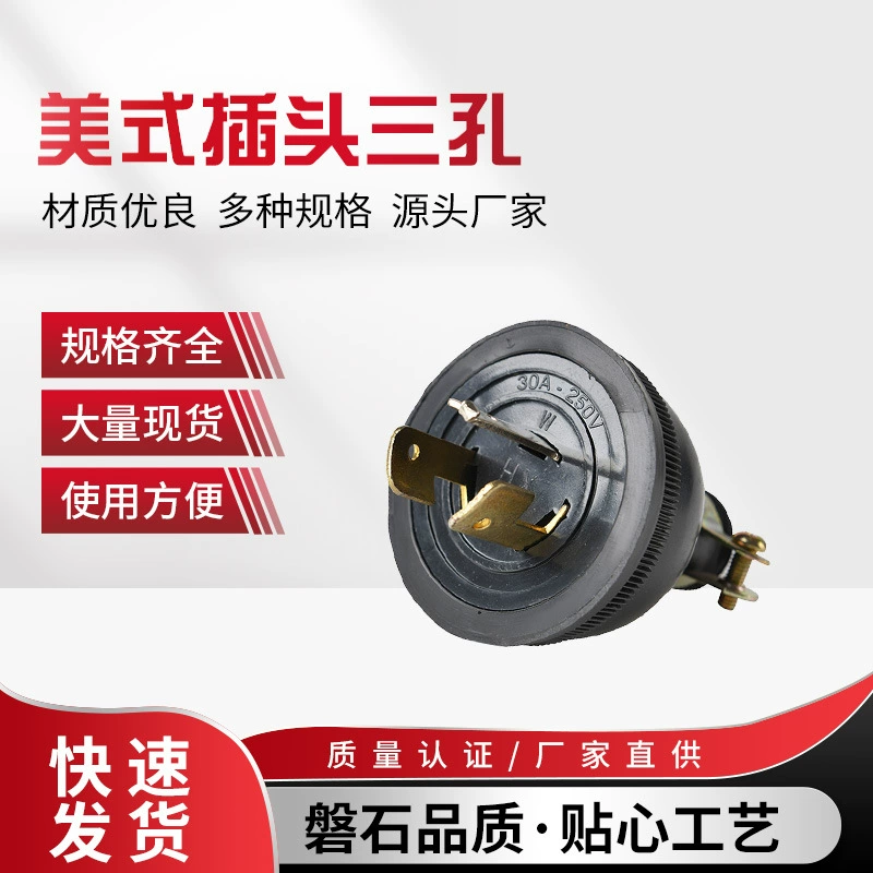 Американская вилка Huaxin с тремя отверстиями Анти-свободный штекер Дизельный двигатель Бензиновый двигатель Генератор Вилка Анти-свободный штекер