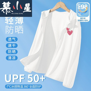 Girls' Novel Sun Protection Clothing, New Style, Medium and Large Children's Fashionable Sun Protection Clothing, Children's Breathable Sun Protection Black and Cute Outer Wear Summer Clothing