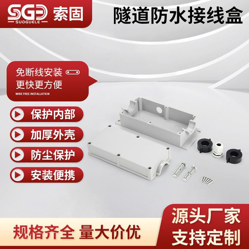 电缆防水接线盒隧道地铁电缆分支 方型分支过线盒 主线免截断