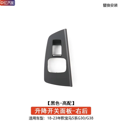 Series door inner handle G30: Armrest, handle, handle - window-panel-black-high-configuration-right-rear