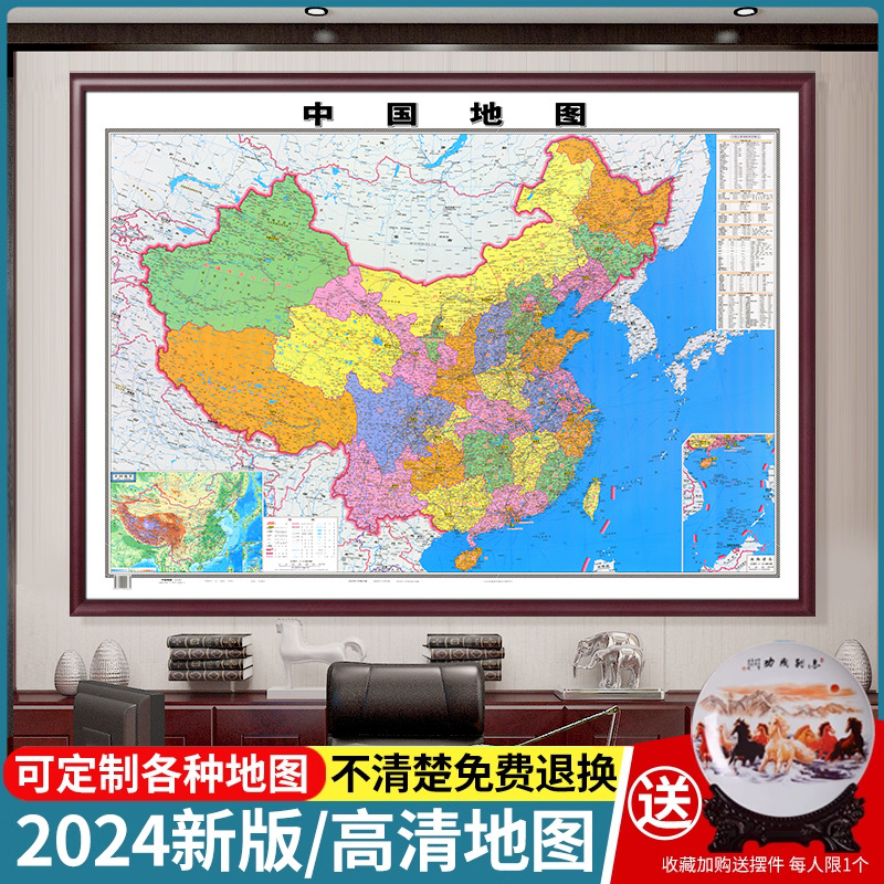 世界中国地图挂画2025新版挂图办公室墙面装饰画壁挂画大尺寸带框
