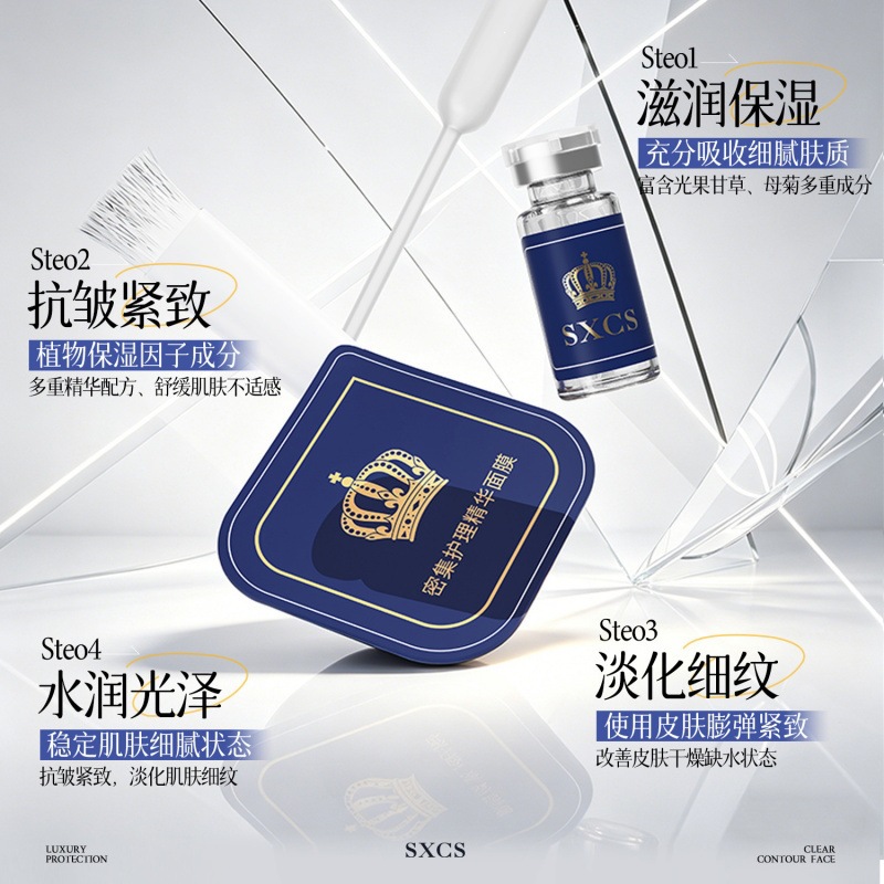 SXCS Shuangcang San-anti - spa-tratamiento intensivo máscara de enfermería caja para mejorar la cera oscura amarillo color de la piel desigual desvanecer las líneas finas