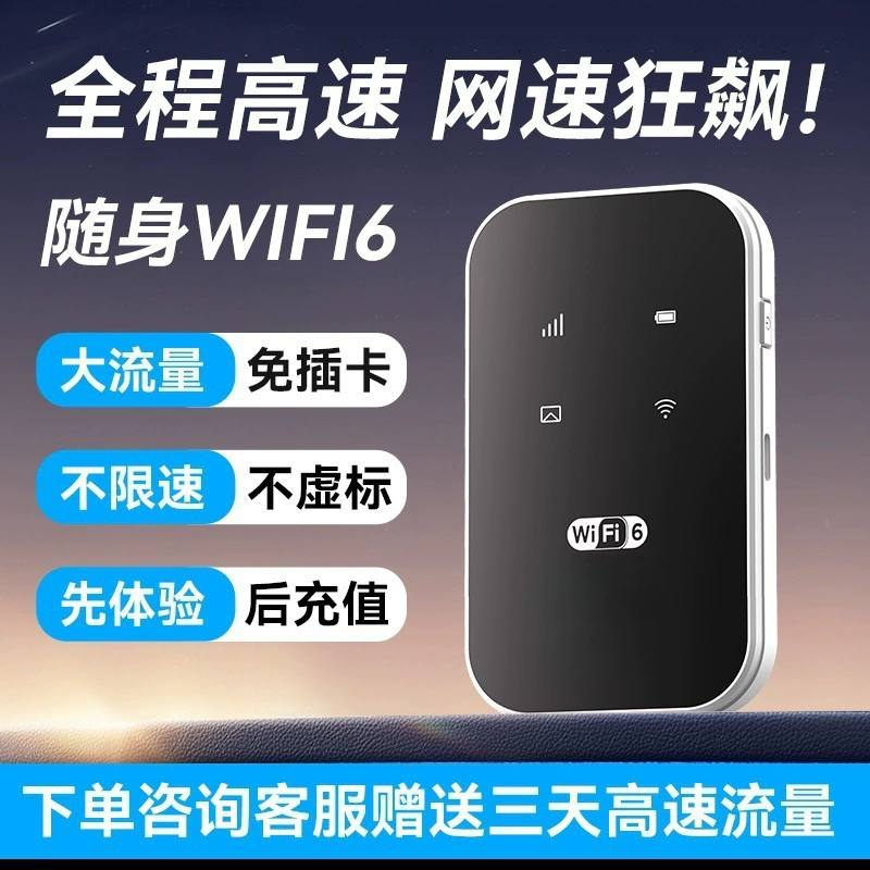 Mobile portable wifi home rental router wireless outdoor live dormitory construction site online car hotspot network