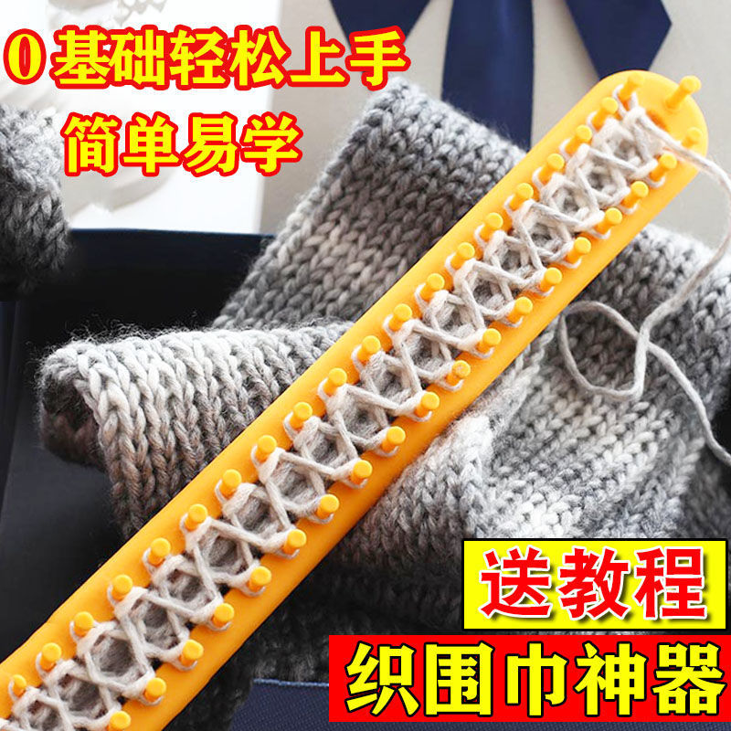 织围巾神器围脖懒人编织器手工diy织打围巾工具全套毛线衣送男友