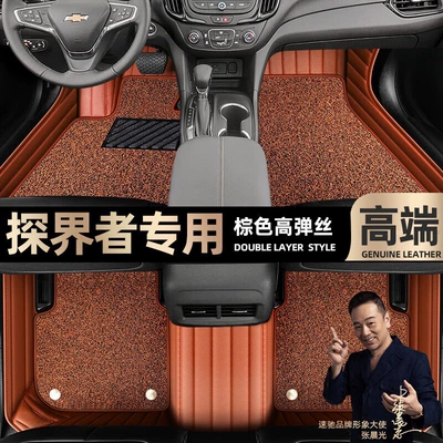 car mats [m, Ayaqaltılar (Kovriklər) - brown-leather-brown-stretch-silk-double-layer
