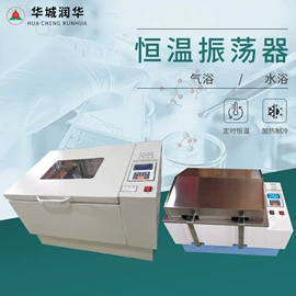 摇床、振荡器;培养箱;离心机