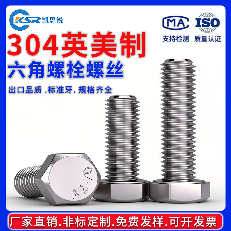 304 Stainless Steel Unc American Standard External Hex Screws, Imperial External Hex Bolts 3/8 7/16 1/2 5/8 304 Stainless Steel Unc American Standard External Hex Screws, Imperial External Hex Bolts 3/8 7/16 1/2 5/8