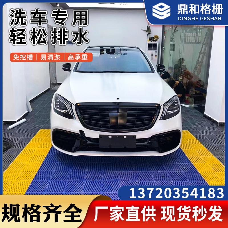 2.5 Centros de lavado de automóviles parrilla de piso 4S tienda de belleza de automóviles rejilla de drenaje esterilla de empalme esterilla de drenaje
