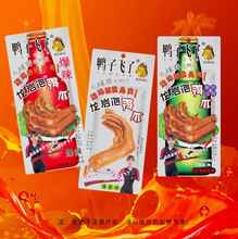 鸭子飞了龙岩泡鸭爪酸辣鸭掌鸭翅根鸡爪休闲办公卤味鸭货零食小包