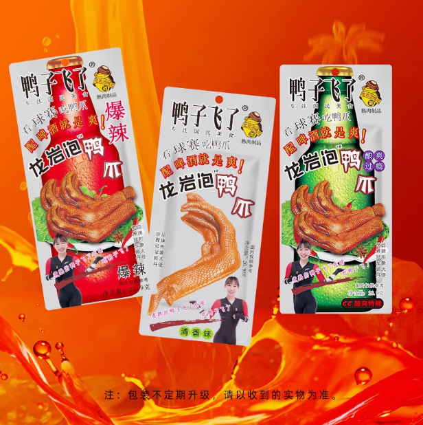 鸭子飞了龙岩泡鸭爪酸辣鸭掌鸭翅根鸡爪休闲办公卤味鸭货零食小包