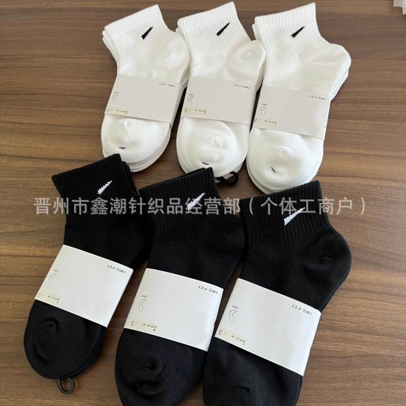 Suwan Nike Socks, All-Season Black and White Mid-Tube Checkered Solid Color Student Sports Socks, Running Basketball Socks