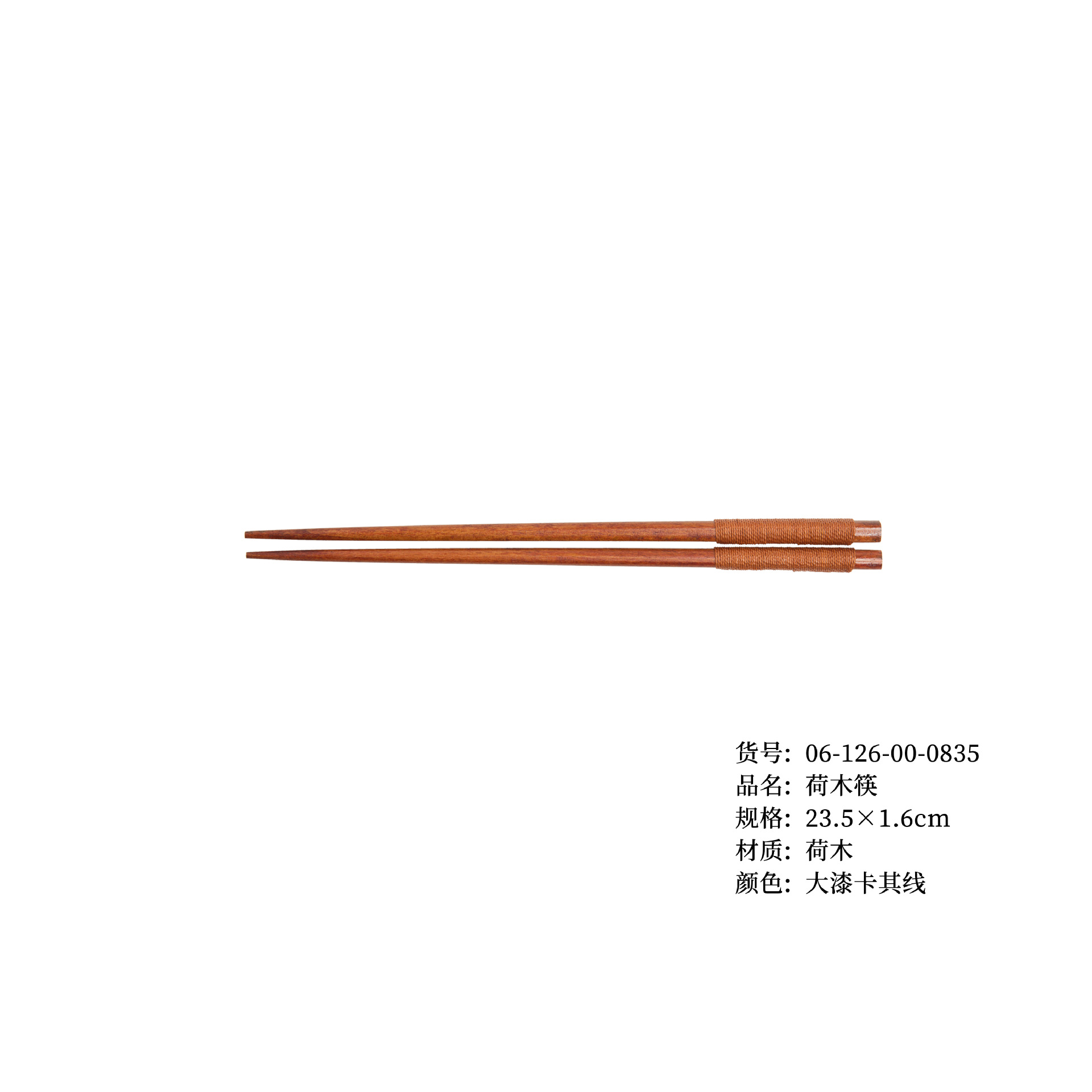 23.5 래커 카키 젓가락