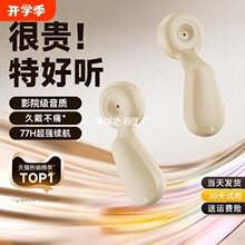 蓝牙耳机骨传导大电量无线小型2025年新款女适用华为小米vivoppo