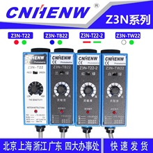 Z3N-T22 Z3N-TB22光電眼糾偏器制袋機光電眼色標傳感器CNHENW
