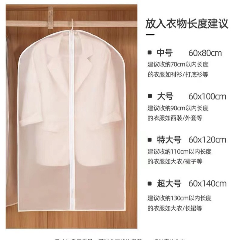 [Bolsa de polvo de ropa grande] hogar transparente impermeable traje ropa lavable colgando bolsa ropa cubierta de polvo
