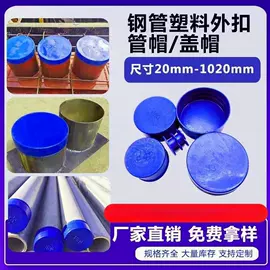 管帽;法兰;拖链