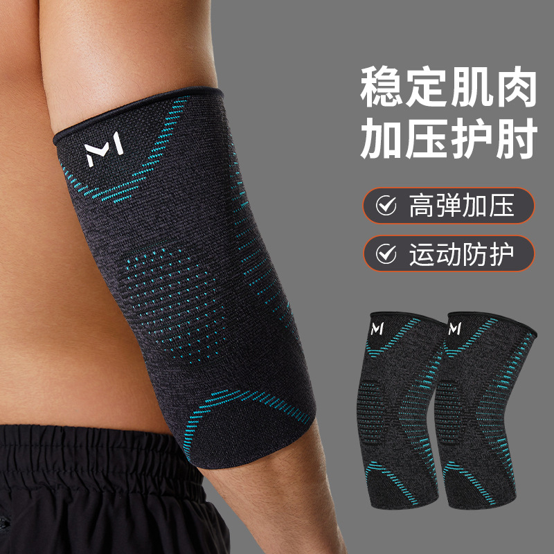 Sports Elbow Protectors for Men and Women, Basketball Fitness Compression Arm Protectors, Breathable Elastic Joint Protectors, Anti-Sprain Compression Sleeves