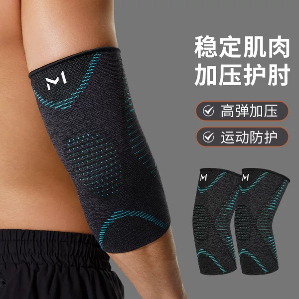Sports Elbow Protectors for Men and Women, Basketball Fitness Compression Arm Protectors, Breathable Elastic Joint Protectors, Anti-Sprain Compression Sleeves