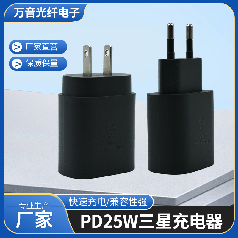 Suitable for Pd25W Samsung Charger, Suitable for Apple, Huawei, Samsung and Other Charger Adapters, Us and European Standards Suitable for Pd25W Samsung Charger, Suitable for Apple, Huawei, Samsung and Other Charger Adapters, Us and European Standards