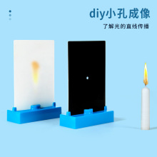 科学实验diy小孔成像装置光线传播相机成像科技小制作材料包套装