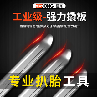 Tire Removal Tool Pry Bar Tire Lever Tire Repair Tire Removal Electric Vehicle Tire Replacement Car Pry Bar Motorcycle