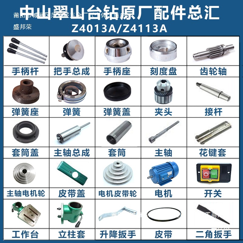 翠山台钻配件 Z4013A Z4113A主轴 电机 皮带轮 齿轮轴 钻床配件