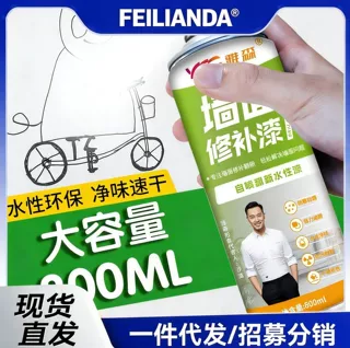 严选800ml墙面喷漆补墙膏环保水性涂鸦翻新污渍修补漆自喷乳胶漆
