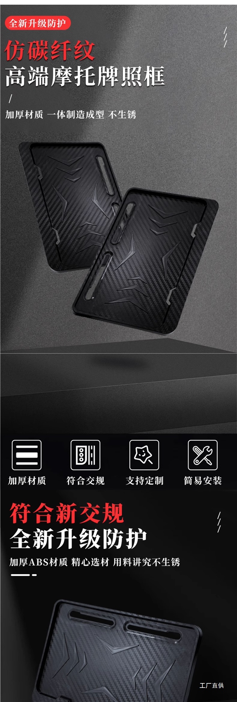Motorcycle Rear License Plate Frame, Universal Scooter Tail Plate Frame, Carbon Fiber Pattern, New Traffic Regulations, Thickened Solid Design