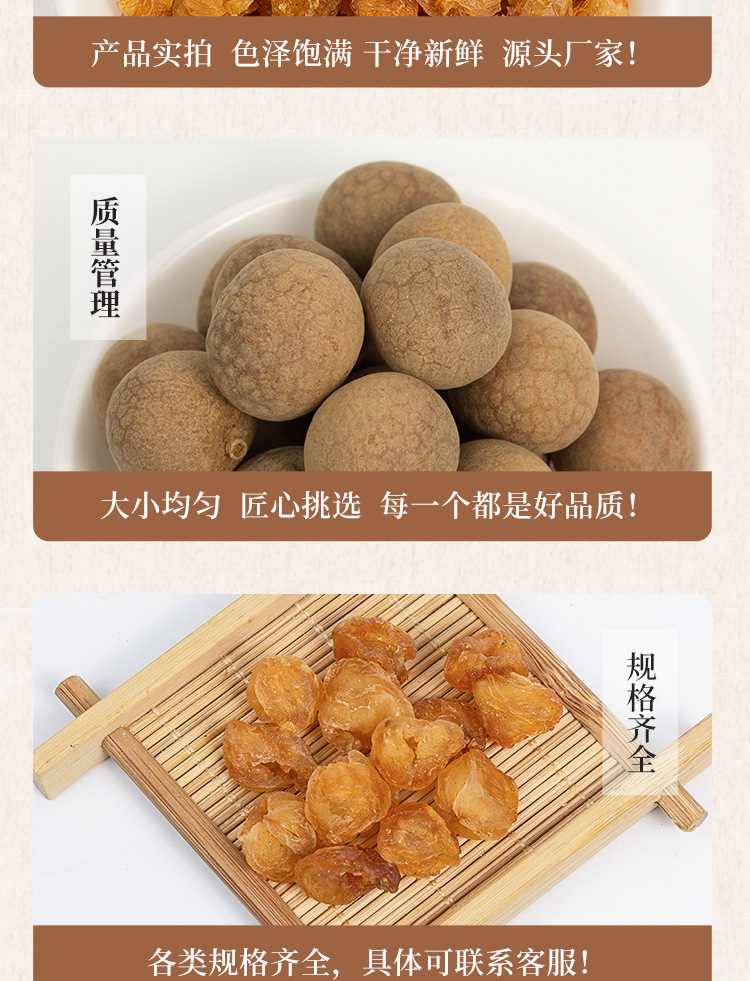 Dried Longan Fruit Gui Yuan 500g Thick Flesh Seedless Style Longan Meat for Tea Soup and Congee specifications
