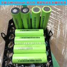 ȫ��ģ�M18650����2500mah3C���� 3.7V 늄�܇ �����Դ �Ħ늳�