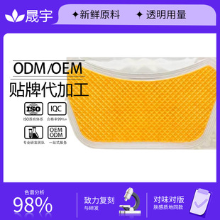 �N�����Z�i�Nֲ���zԭ�����o���i�y�W��沱��Ĥ�N����OEM���ӹ�
