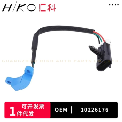 10226176 For Buick Chevrolet Cadillac Car Accessories Crankshaft Position Sensor (Other drive systems)