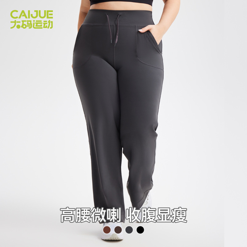 Plus Size Nude Sports Wide Leg Pants for Women High Waist Drape Straight Casual Pants Drawstring Enlarged Fitness Yoga Pants