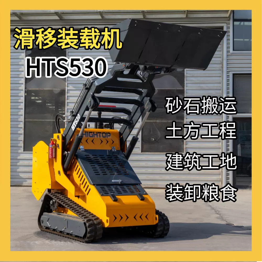 厂家直供履带式滑移装载 多功能液压铲车 果园农场货物搬卸滑移机