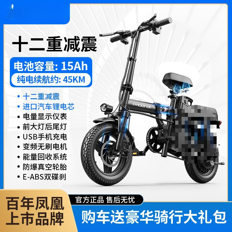 凤凰折叠电动自行车代驾便携小型代步助力锂电池新国标电瓶车|undefined